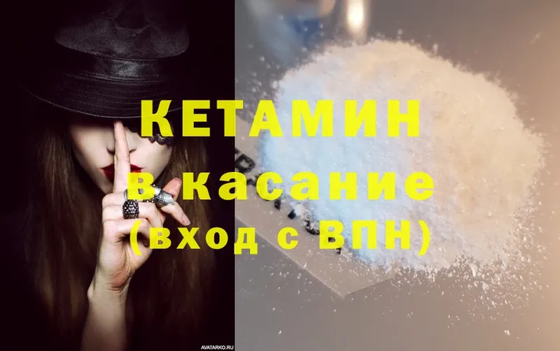 Кетамин ketamine  Чебоксары 