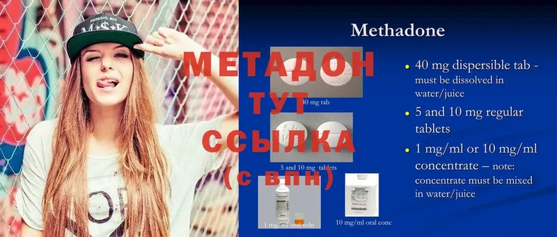 Метадон methadone  закладка  Чебоксары 